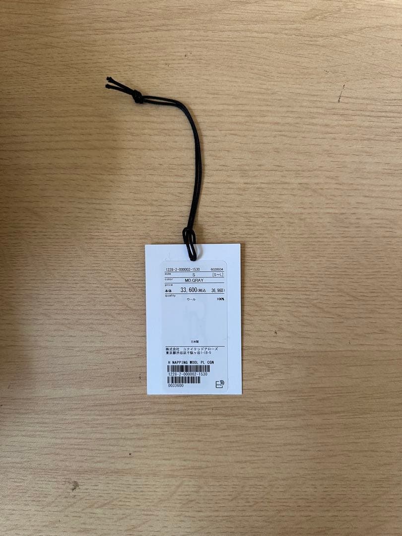 h beauty & youth ナッピングウール ポロカラー カーディガン - メルカリ