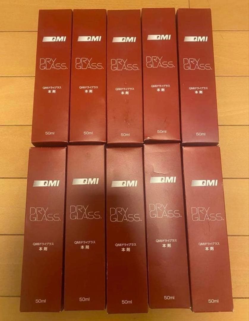 QMI ドライグラス 50ml 10本セット　ガードコスメ　施工セット