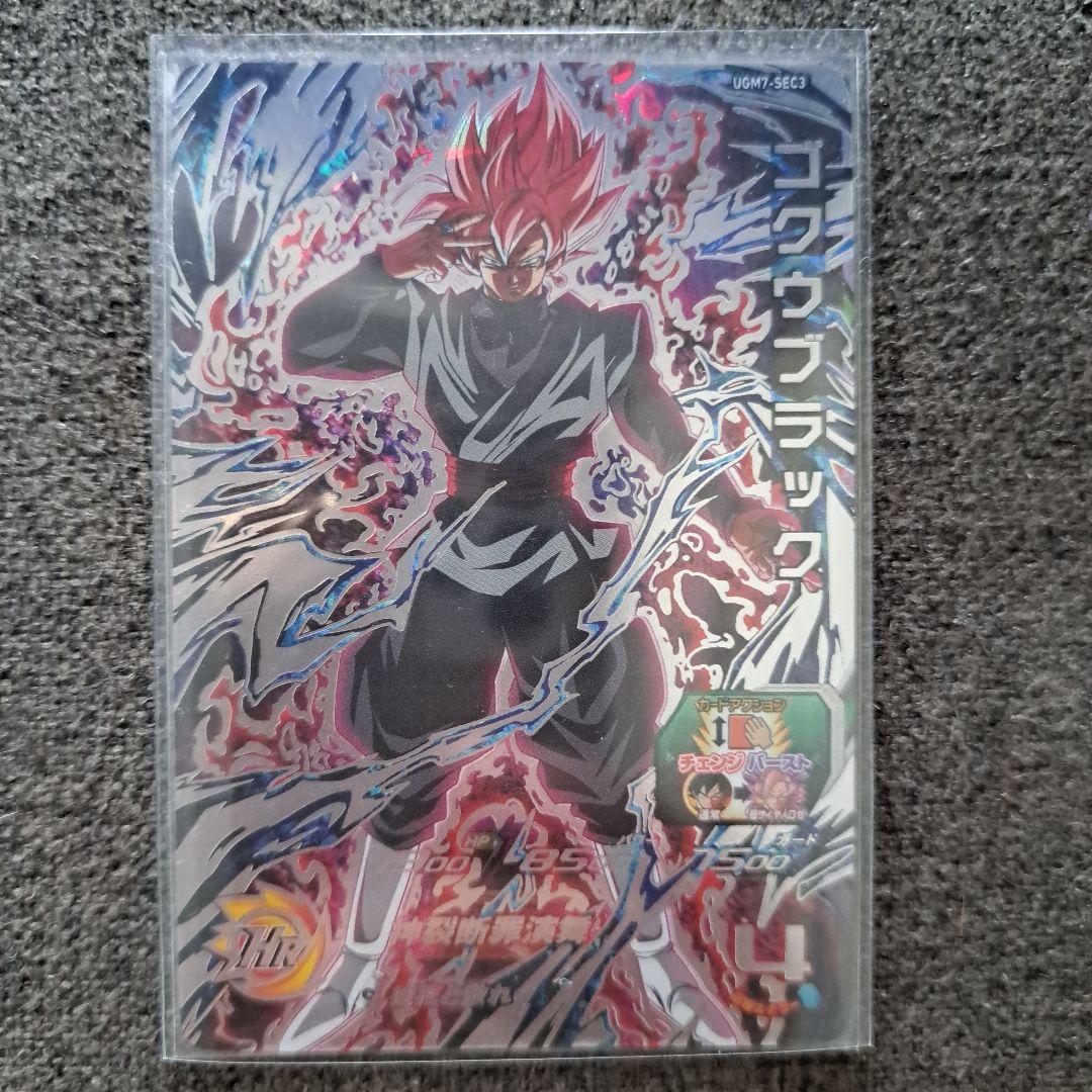 BM11-SEC3孫悟空& UGM7-SEC3ゴクウブラック