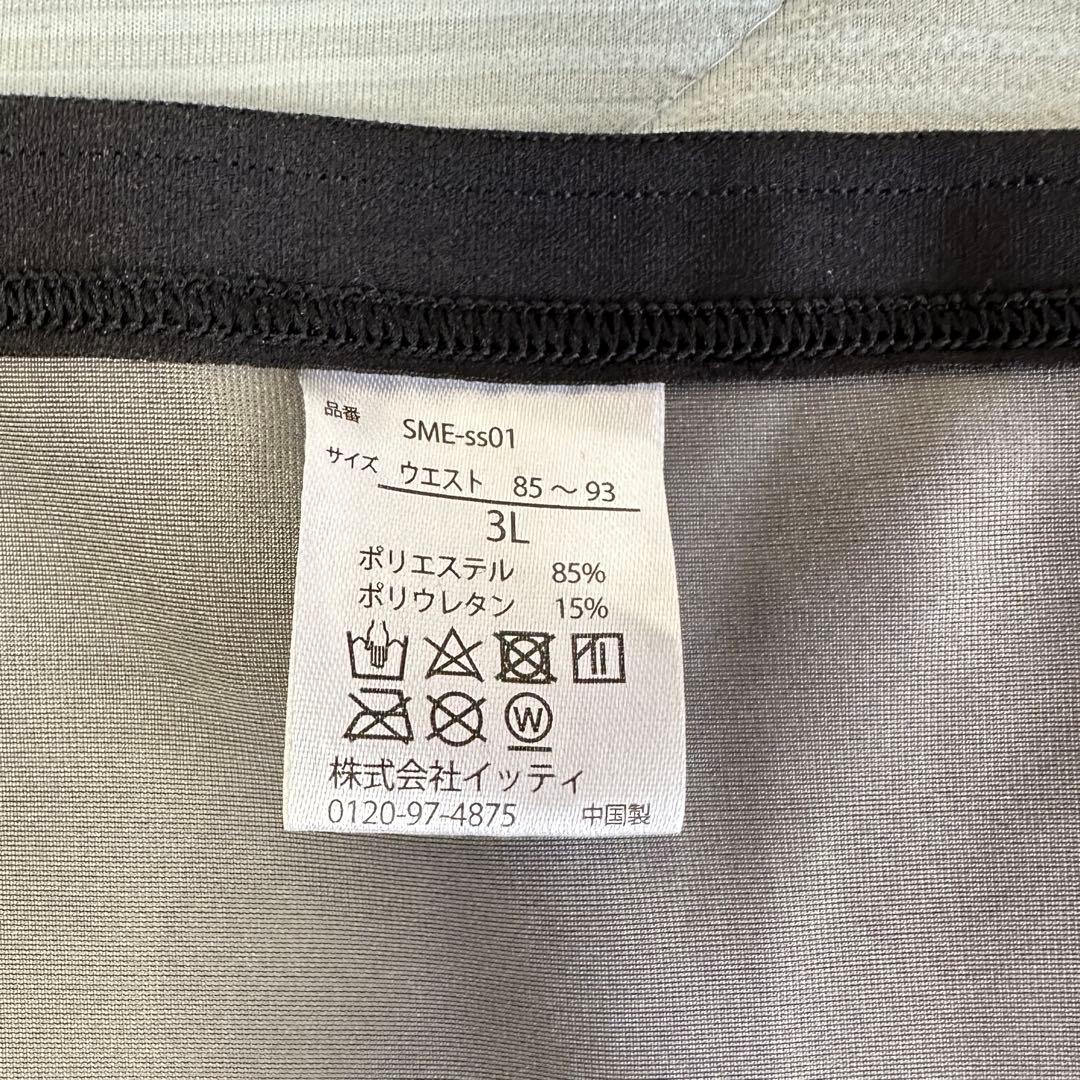 【美品】《ヒロミプロデュース》 Vアップエクサ 【3L】