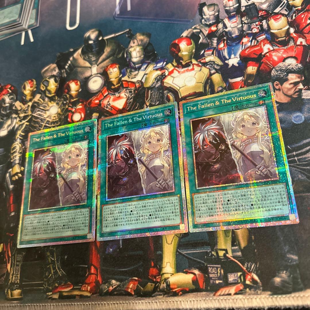 遊戯王 The Fallen & The Virtuous プリズマ 3枚