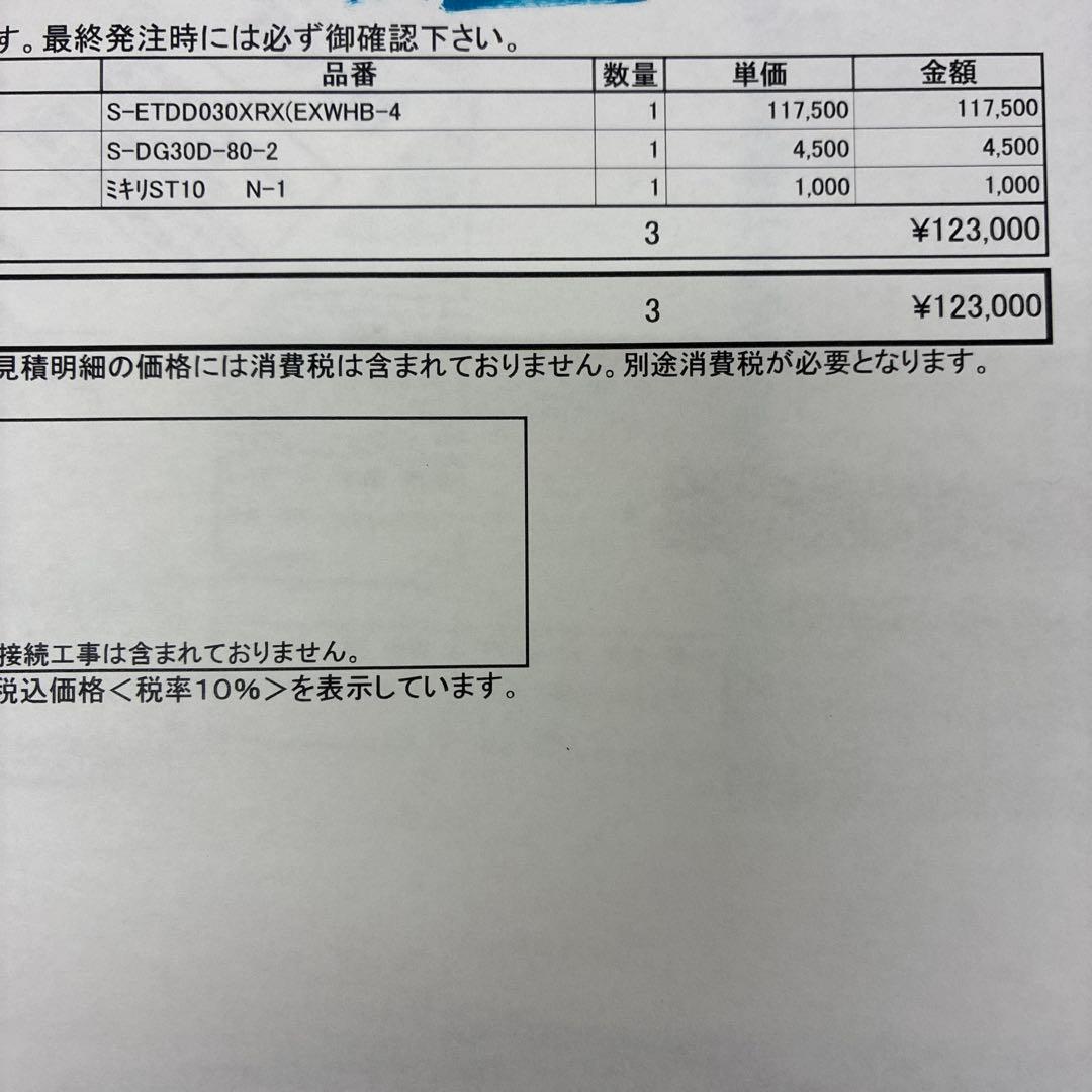 タカラスタンダードエリーナ 洗面サイドキャビネット未使用品、未開封