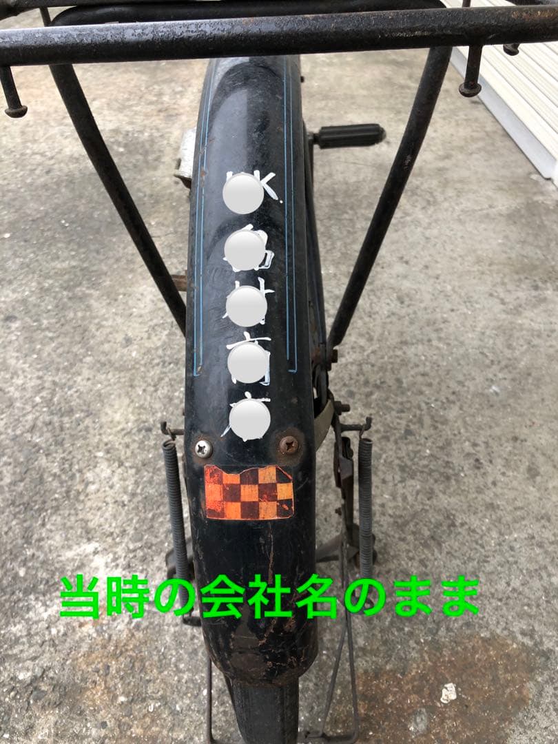 ✓ロビン自転車 ヴンテージ 荷物運搬用 昭和のレトロ感 引取か配達の