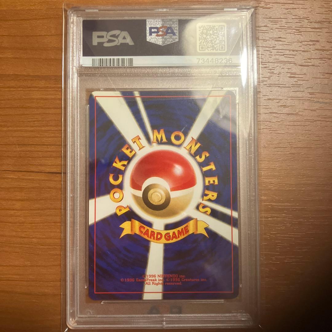 PSA10】ポケモンカードカツラのファイヤー旧裏