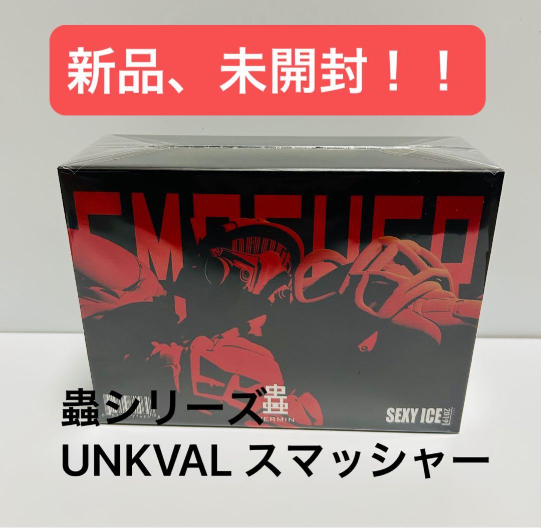 新品！！[SEXYiCE]蟲シリーズ アンクワルジン UNKVAL スマッシャー