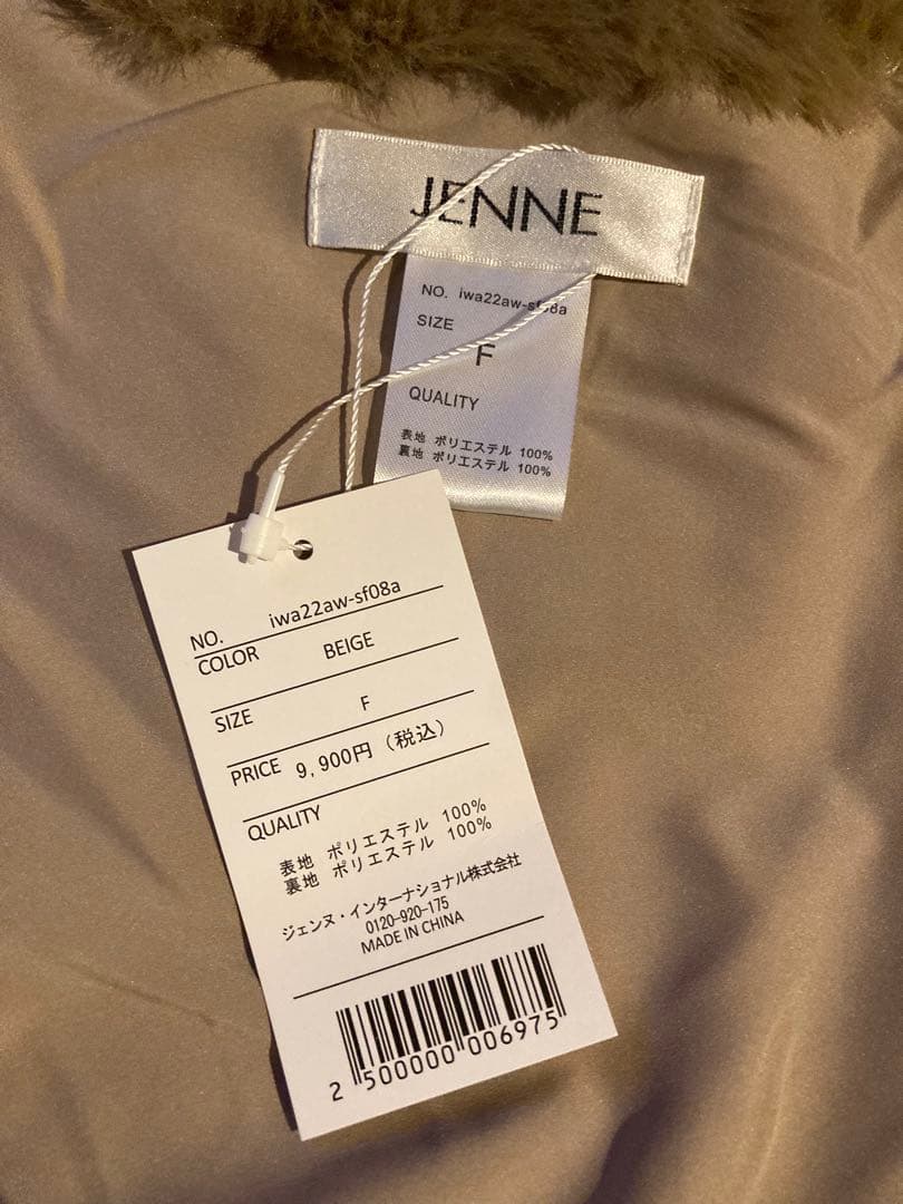 【新品】JENNEジェンヌ リッチボリュームファーケープ