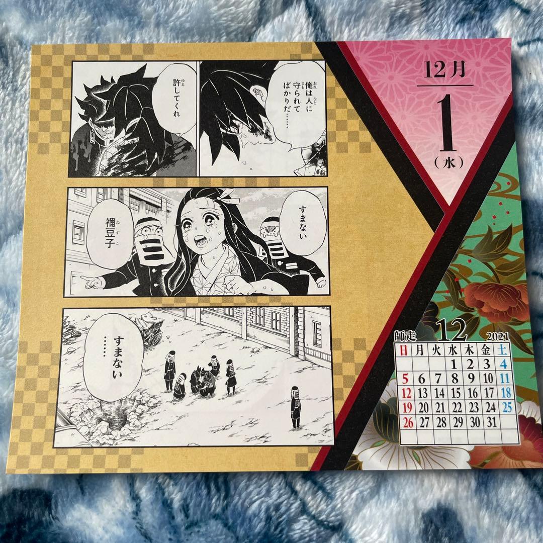 鬼滅の刃　コミックカレンダー 2021 特製缶入り　　　　日めくりカレンダー