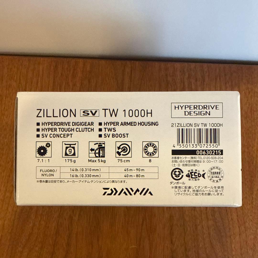 ダイワ　ZILLION SV TW 1000H ベイトリール　未使用品
