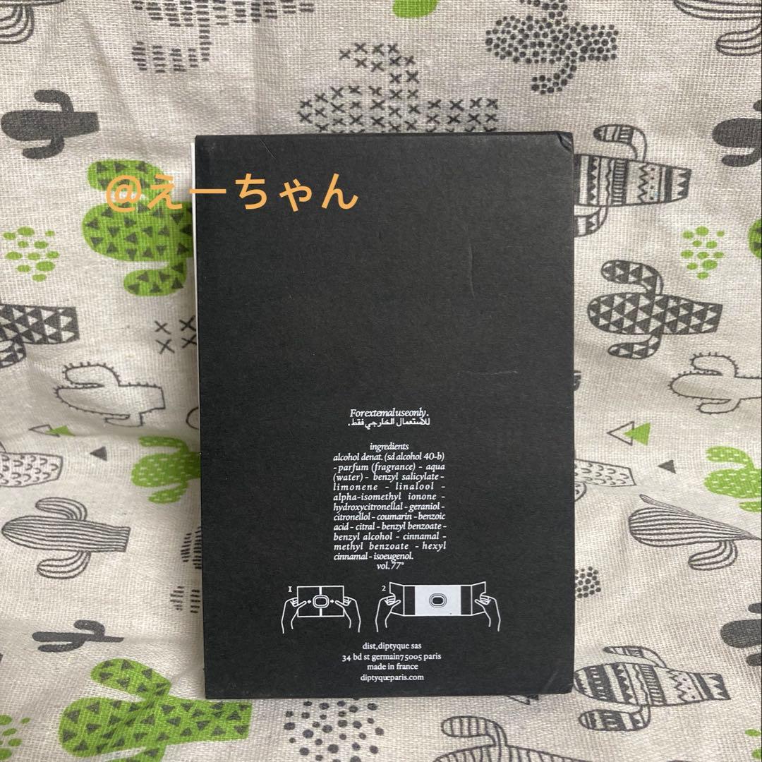 ディプティック　DIPTYQUE オードパルファン オルフェオン 75ml 香水