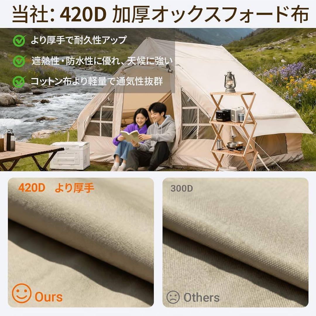 新品 エアーテント 4人用 420Dオックスフォード エアテント 防水 組立簡単