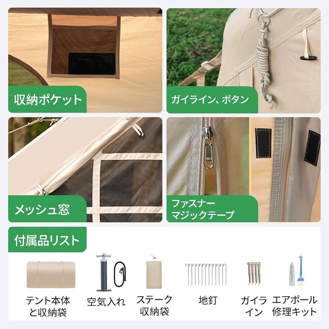 新品 エアーテント 4人用 420Dオックスフォード エアテント 防水 組立簡単