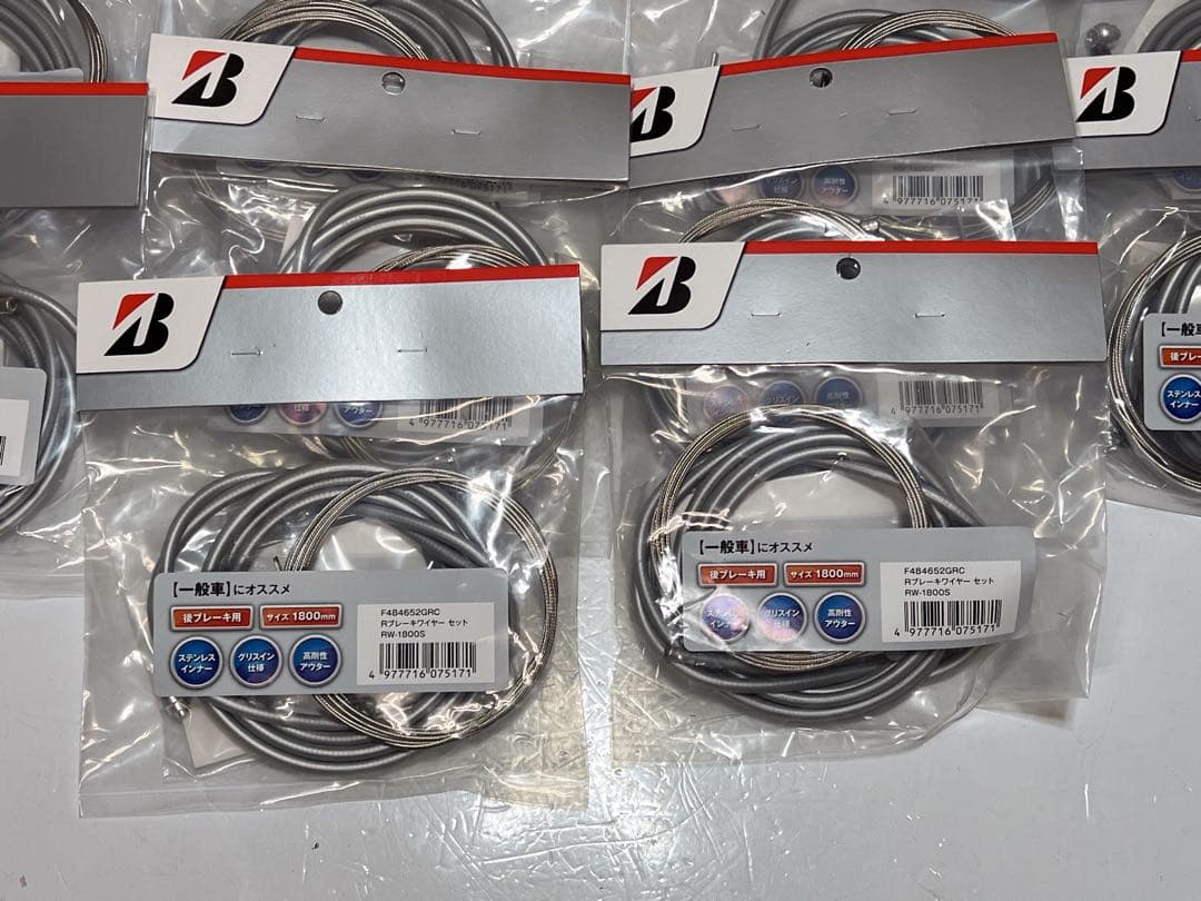 ブリヂストンの一般自転車用リアブレーキワイヤーセットRW-1800Sです X10