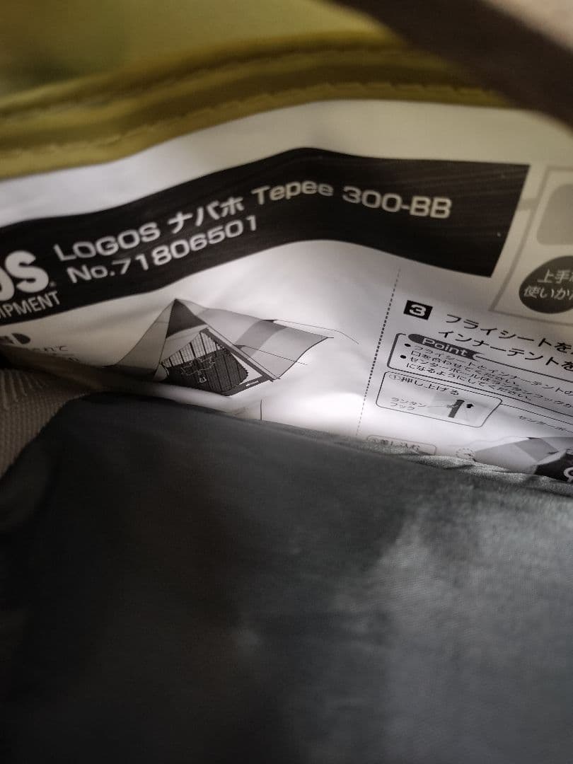 LOGOS ナバホ [ティピーテント/テントマット&シート/タープ] 新品