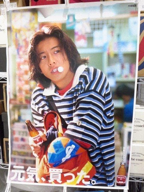 大塚製薬 オロナミンC 木村拓哉 キムタク 店舗 販促用 非売品 レア