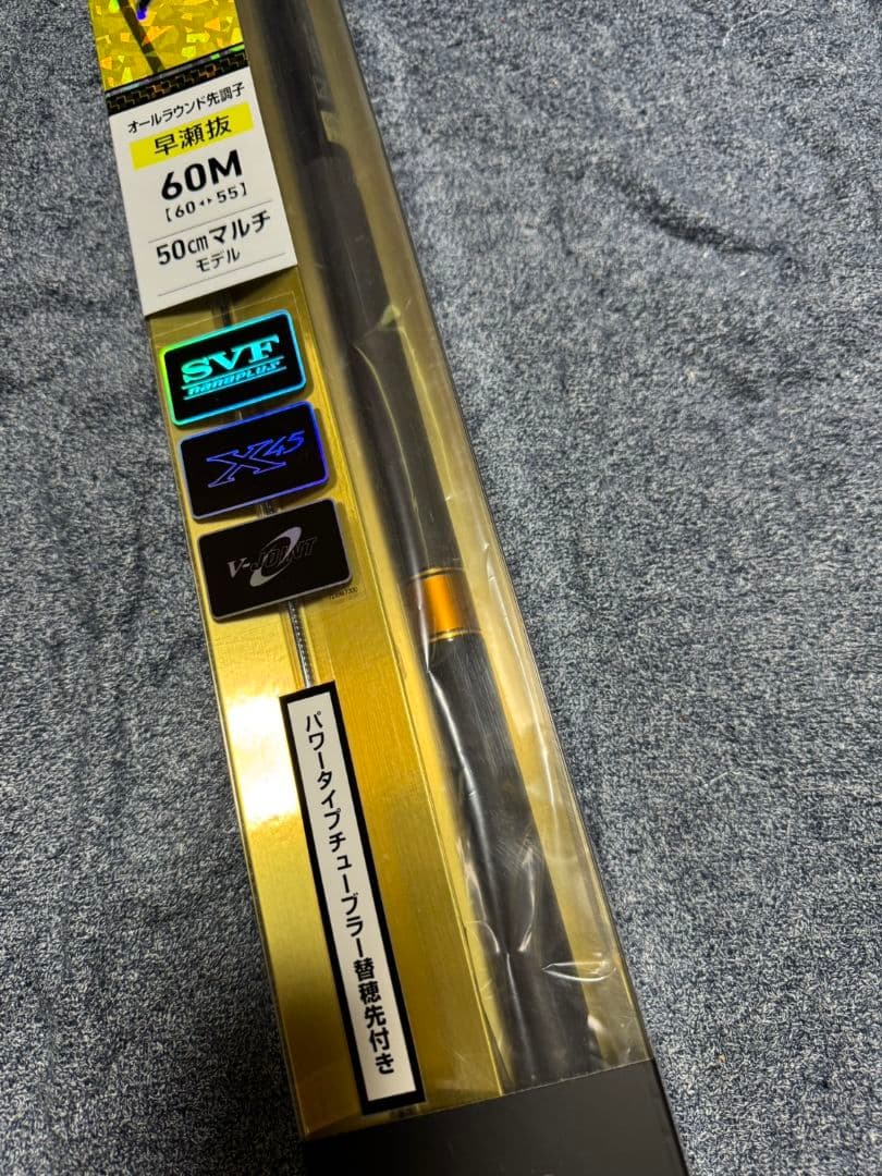 ダイワ　アバンサー 早瀬抜 60M・R 未使用