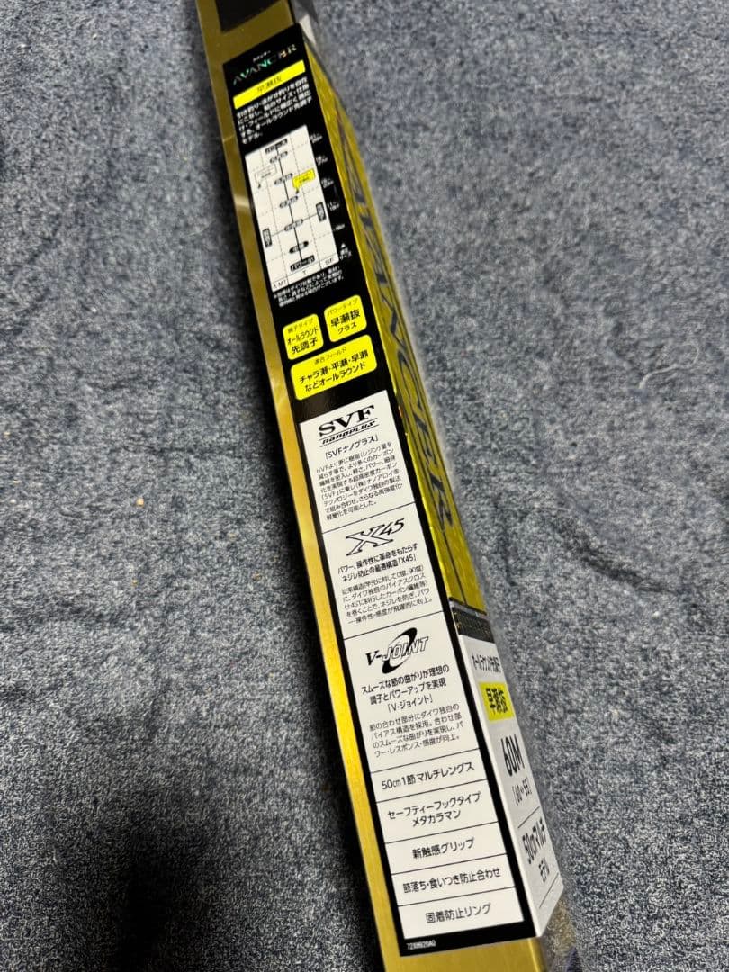 ダイワ　アバンサー 早瀬抜 60M・R 未使用