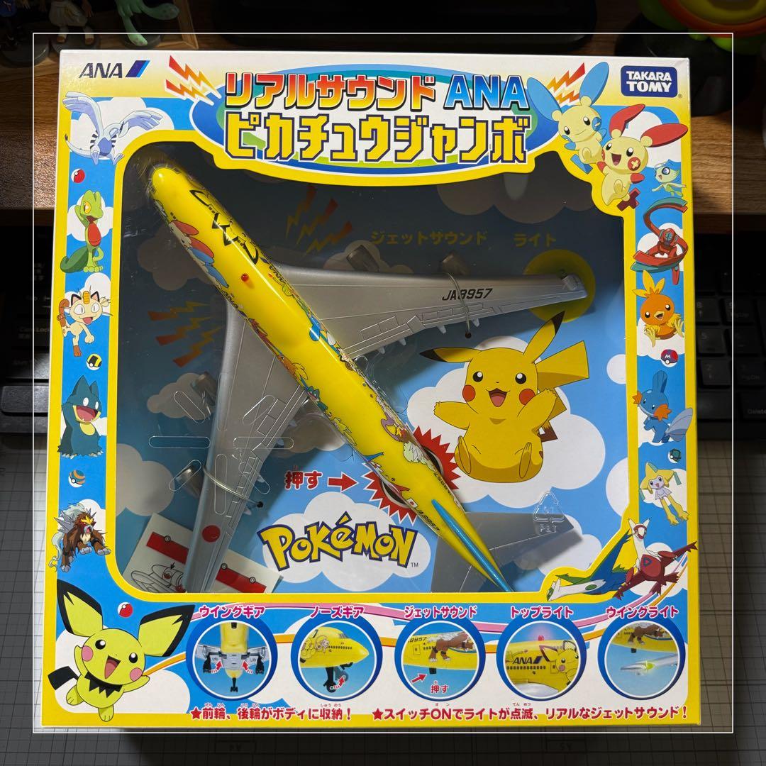リアルサウンドANAピカチュウジャンボ タカラトミー