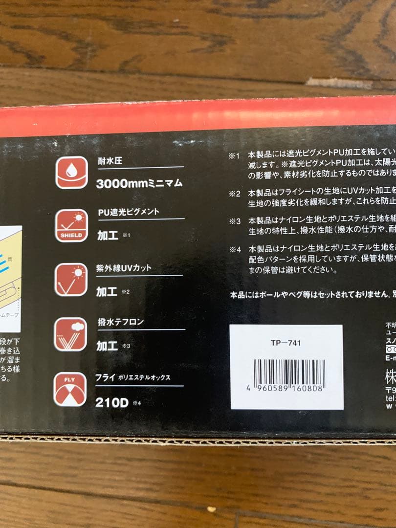 スノーピーク レクタータープ　M ポールセット