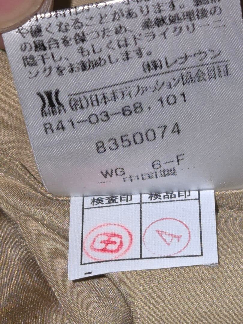 ★超美品★CELINE セリーヌ レナウン シルク100% パジャマ ネグリジェ