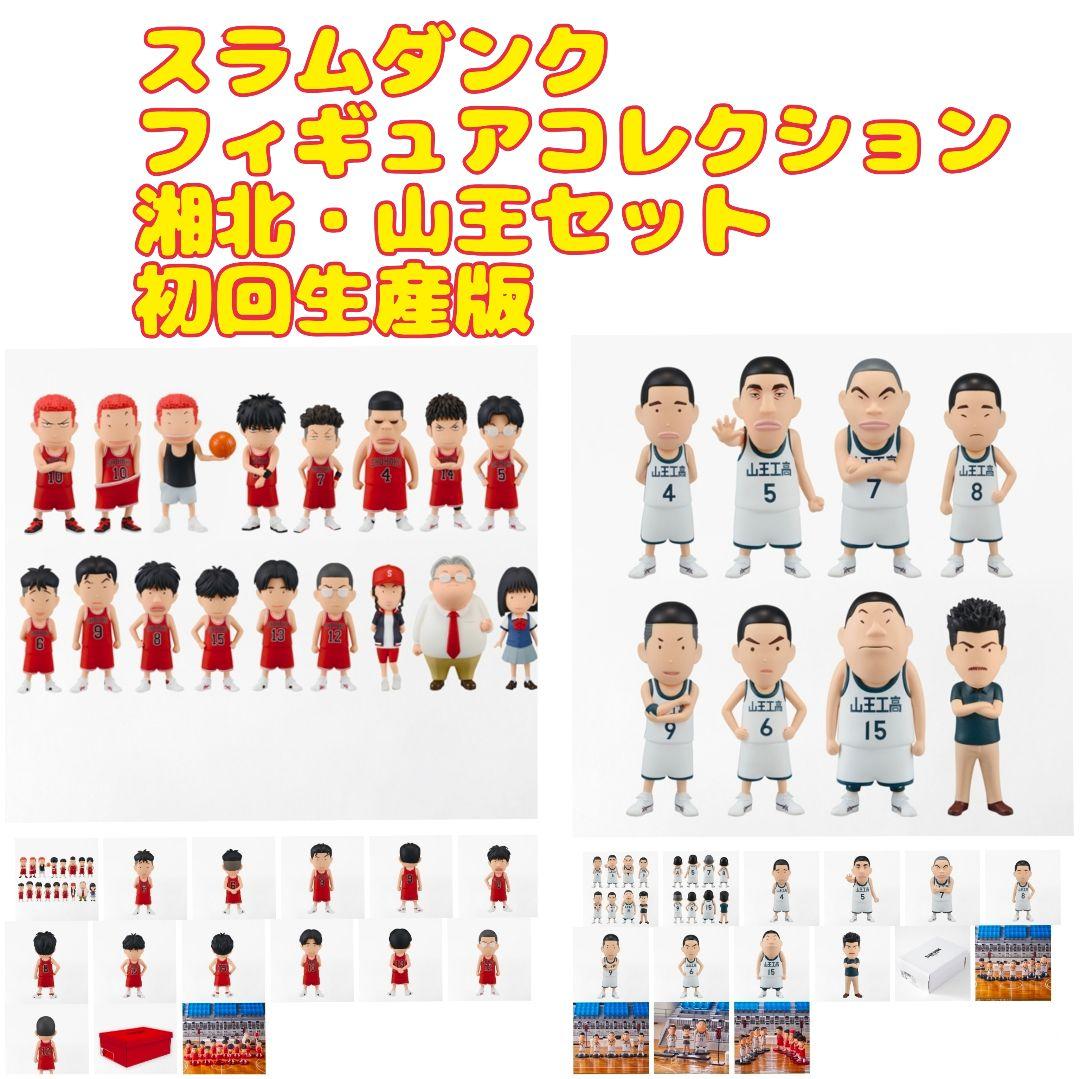 スラムダンク ☆フィギュアコレクション 湘北セット 初回生産版