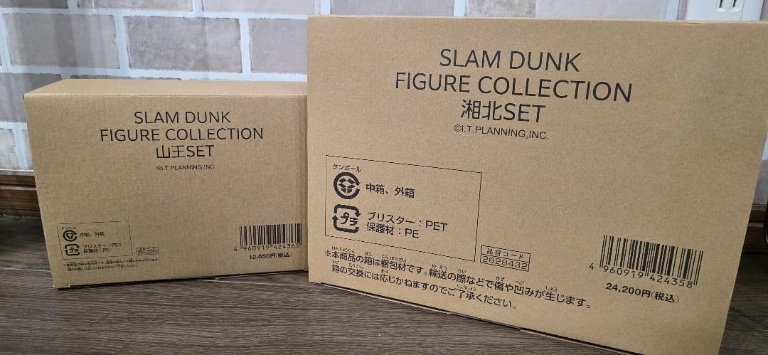 スラムダンク ☆フィギュアコレクション 湘北セット 初回生産版