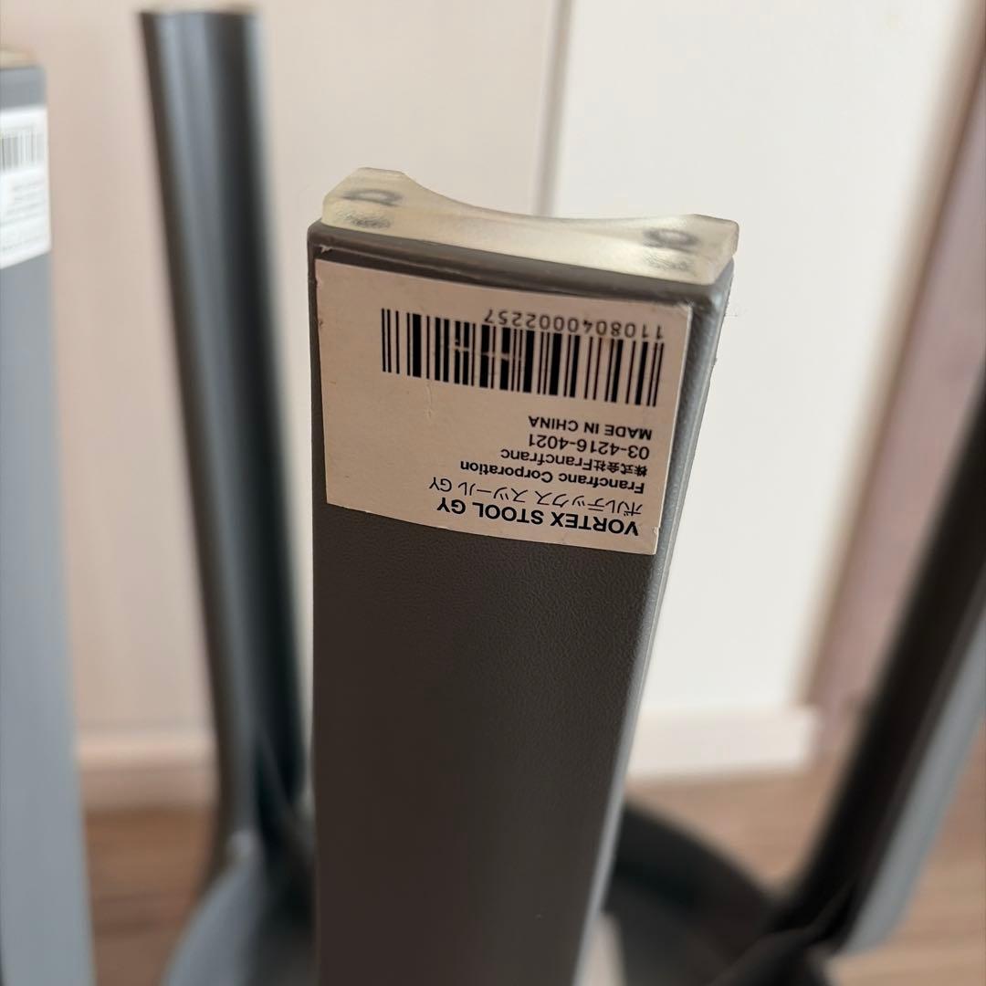 フランフラン　ボルテックススツール　グレー　三つセット