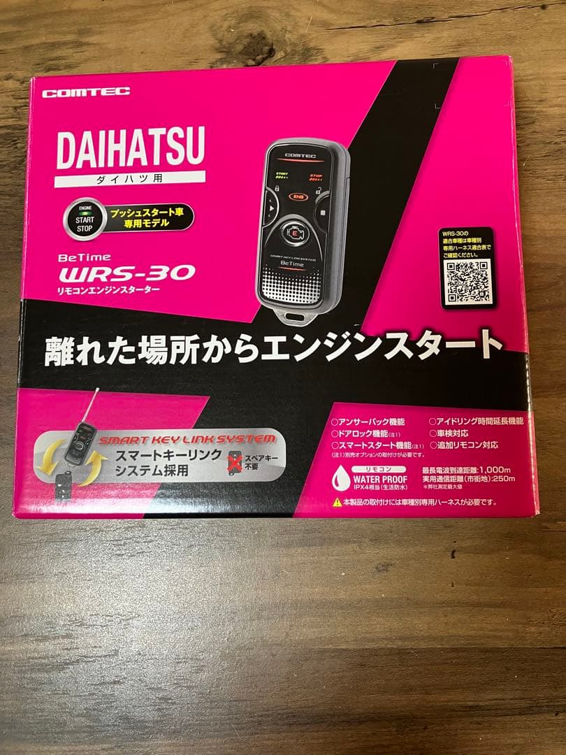 ダイハツエンジンスターター　車用品 専用ハーネス付き