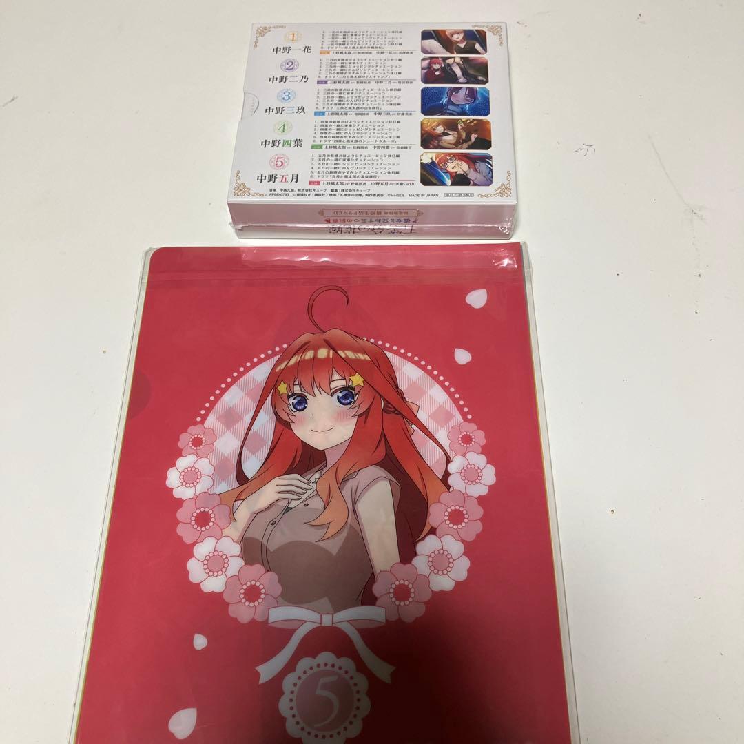 五等分の花嫁 彼女と交わす五つの約束Special Box(ソフト欠品)