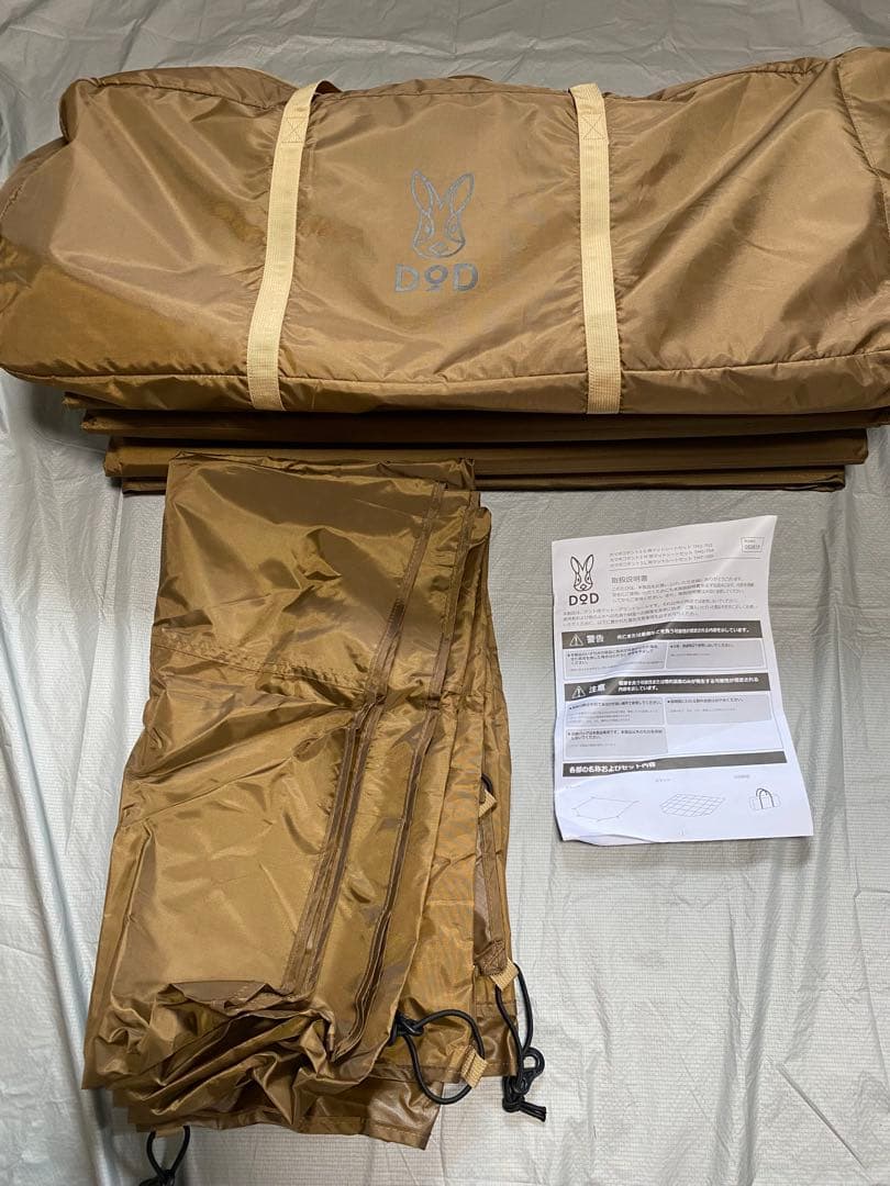 DODカマボコテント3s セット