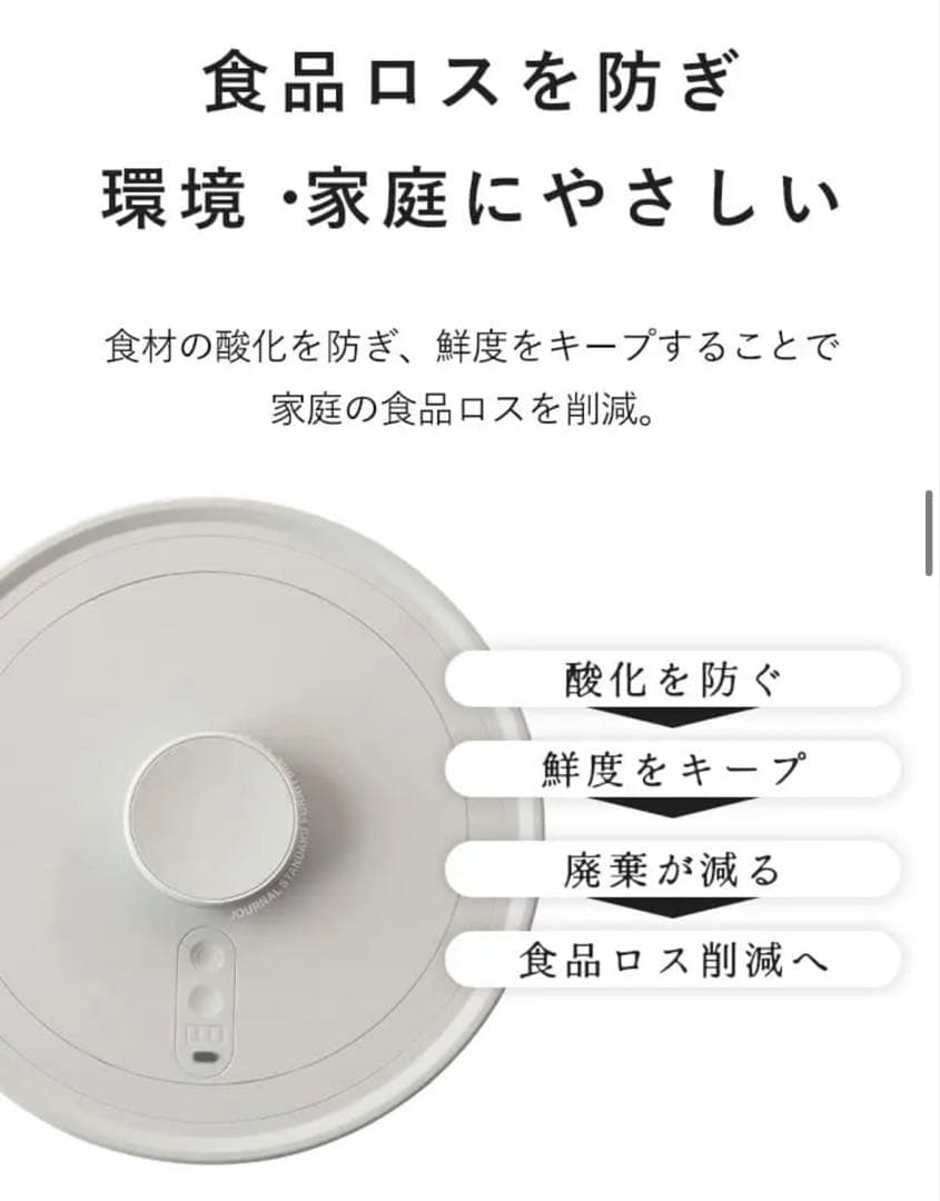 OoBLE✖️JOURNAL STANDARD限定コラボ　真空保存容器❣️