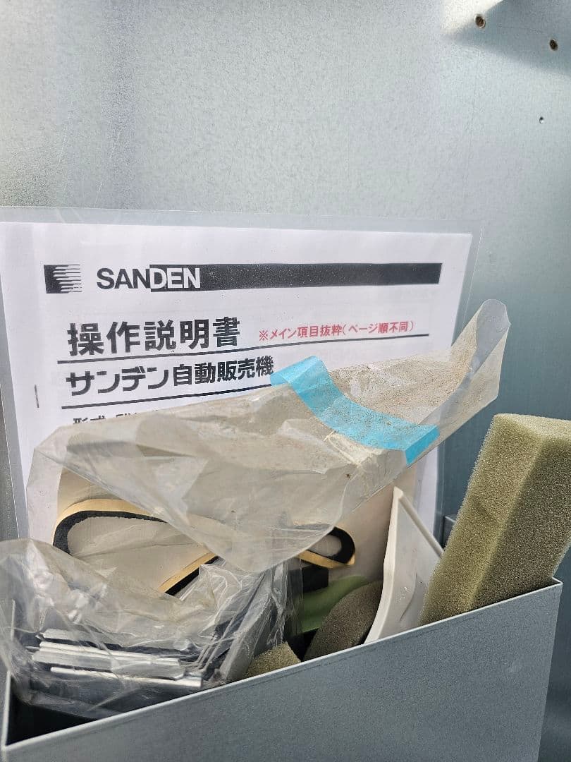サンデン冷凍自動販売機「ど冷えもん」2023年製　新1,000円札対応　引取限定