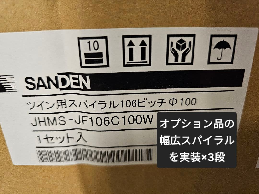 サンデン冷凍自動販売機「ど冷えもん」2023年製　新1,000円札対応　引取限定