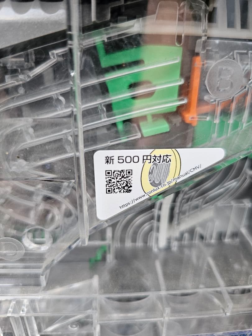 サンデン冷凍自動販売機「ど冷えもん」2023年製　新1,000円札対応　引取限定