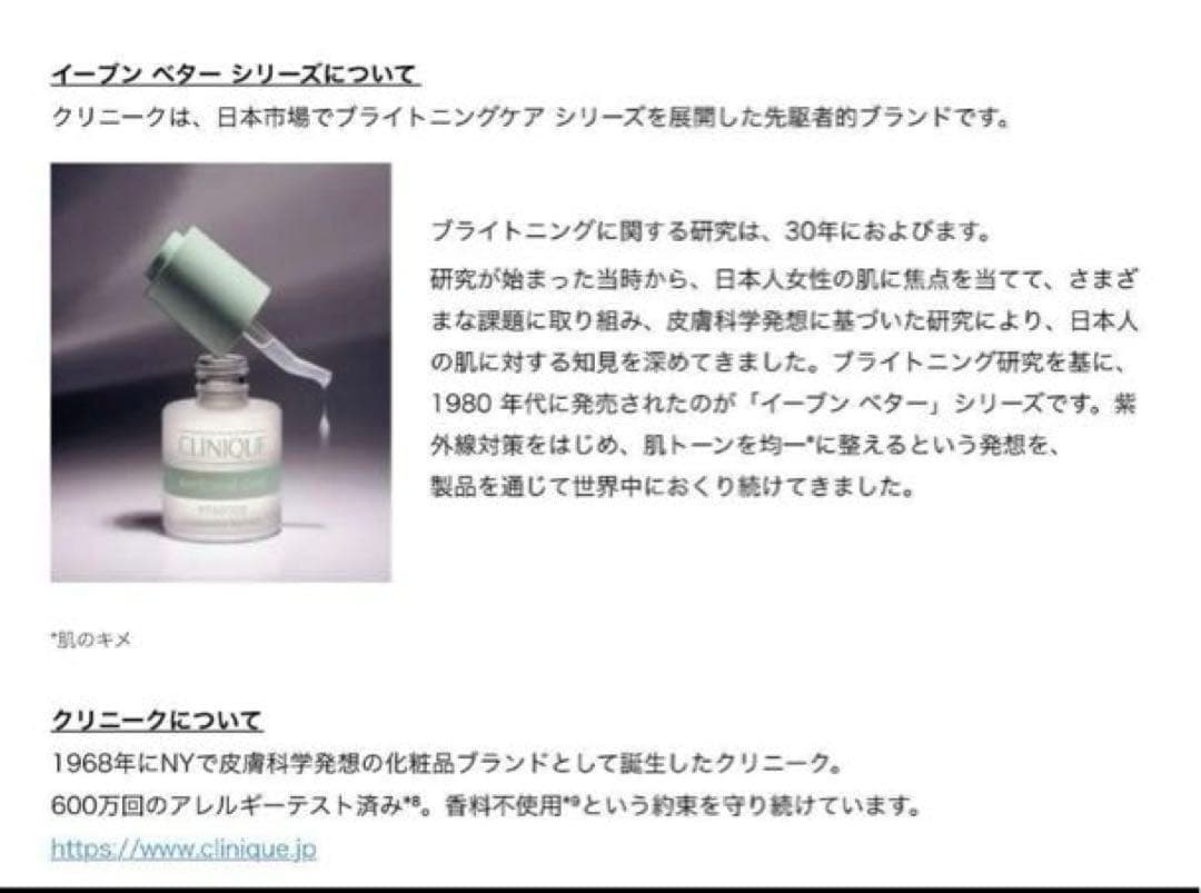 くまぷ　　クリニーク　イーブンベターシティブロック マルチディフェンス50