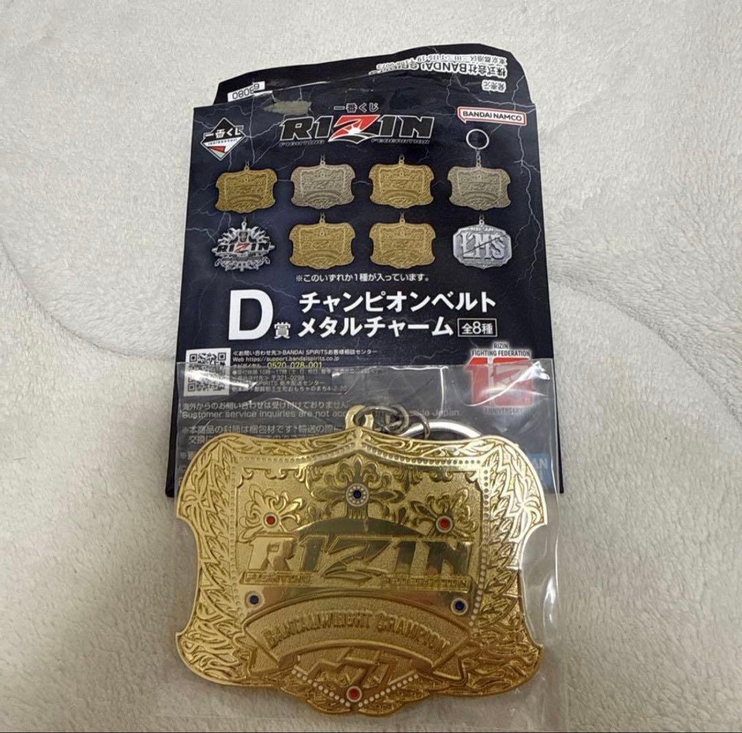 ポ*ー様 RIZIN 一番くじ D賞 チャンピオンベルト メタルチャーム