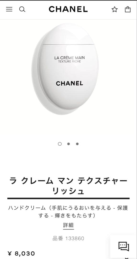 新品未開封CHANELラクレームマンリッシュ✨ユイルアオングル✨リップ3点セット
