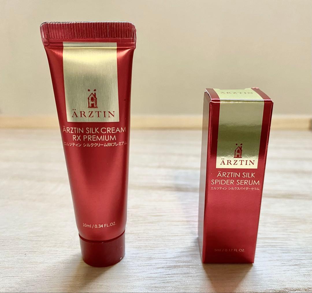 エルツティン シルククリームＲＸ プレミアム 3個分　日本専用仕様