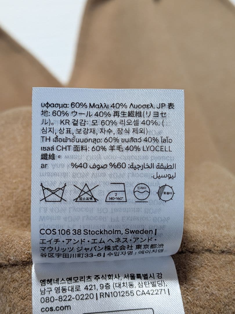 新品タグ付き未使用品　★cos ダブルフェイスウールスカーフケープ　ポンチョ