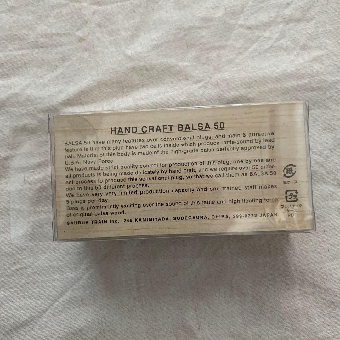 ザウルストレイン バルサ50 ガードスミス グリーンコーチ BALSA50