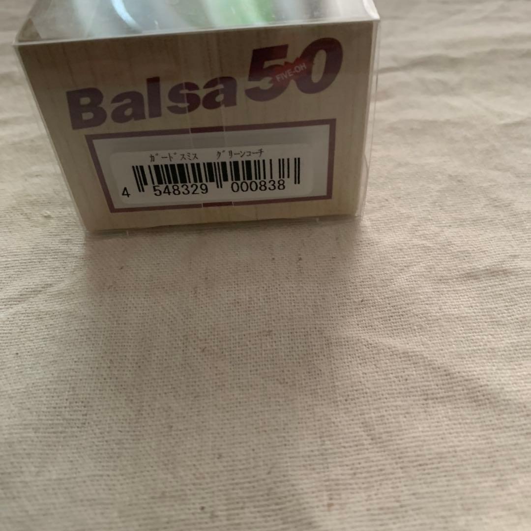 ザウルストレイン バルサ50 ガードスミス グリーンコーチ BALSA50