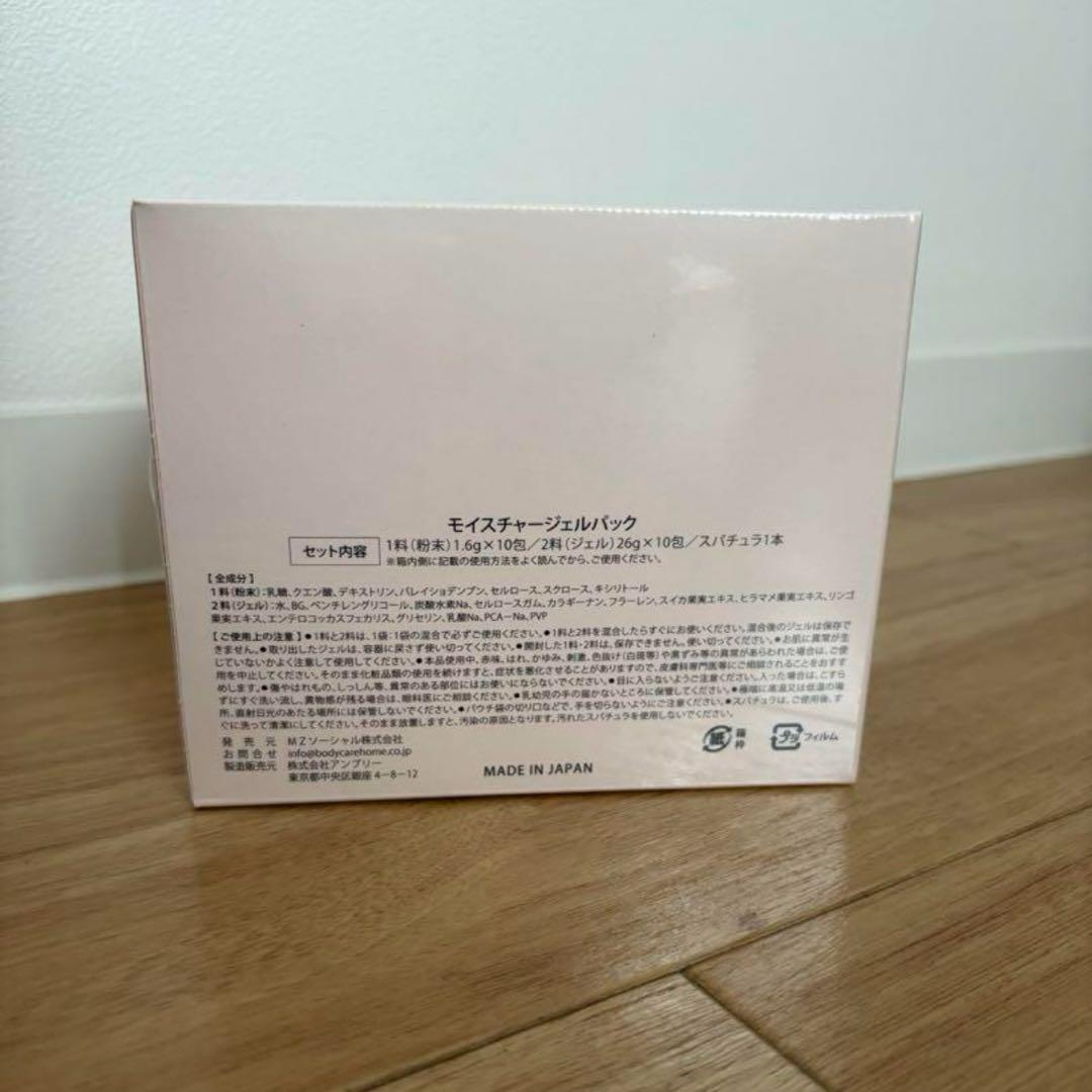 新品未開封　Carrie_ フェイスマスク　炭酸パック