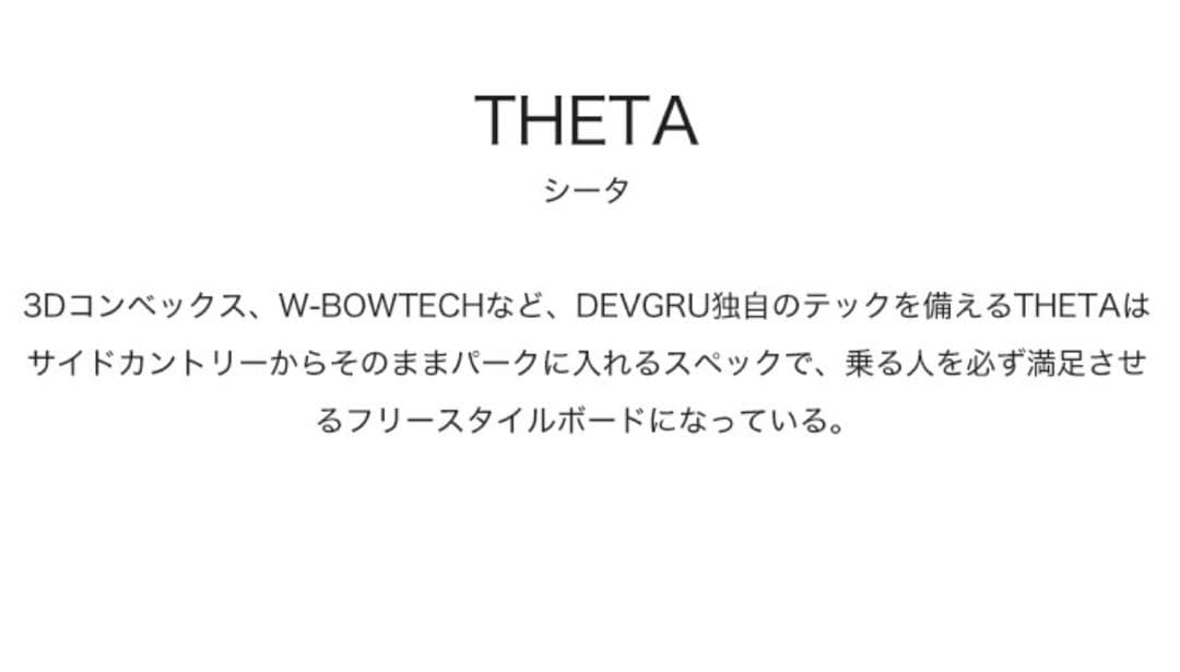 DEVGRU THETA スノーボード 【販売終了モデル】