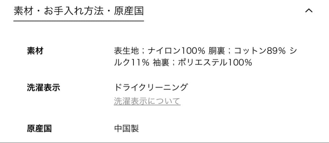 【UNITED ARROWS】 ナイロン マックコート 2024SS ネイビー