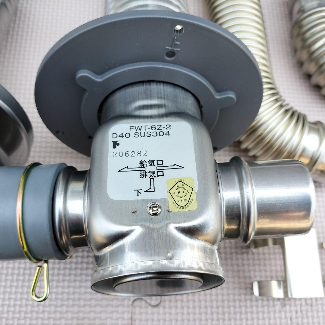 ☆はるみつさん専用☆サンポットゼータスイング　FFストーブ　とても綺麗です！