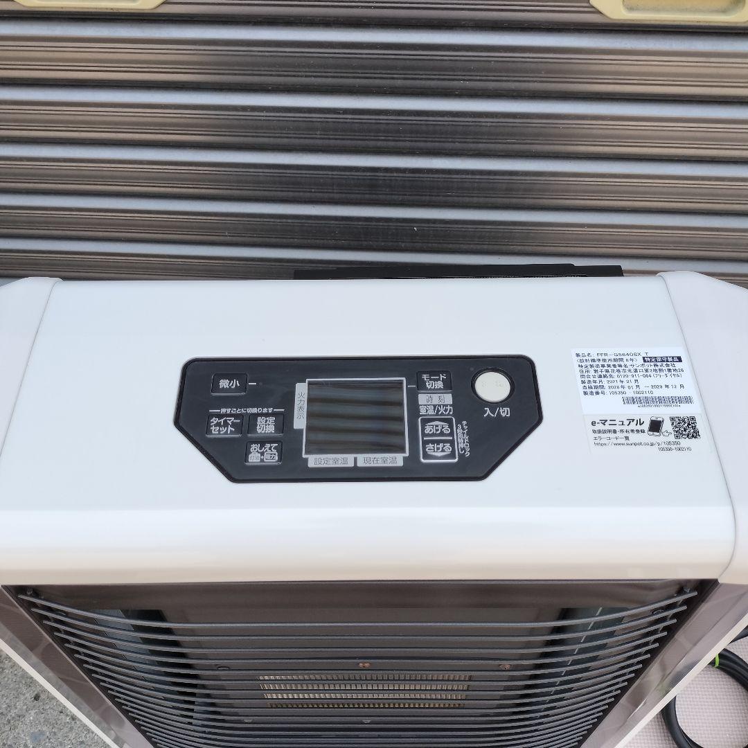 ☆はるみつさん専用☆サンポットゼータスイング　FFストーブ　とても綺麗です！