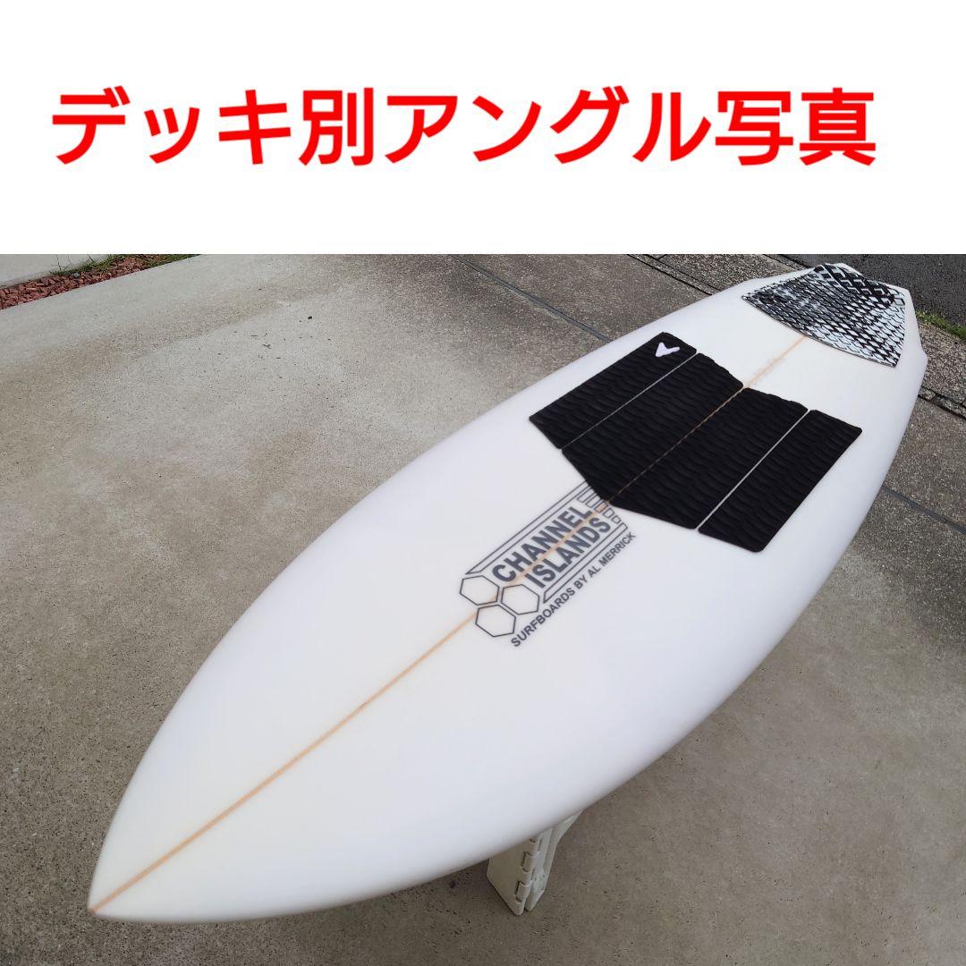 アルメリック　ツインフィン　5'11　ツインスタビ　FCS　フューチャーフィン付