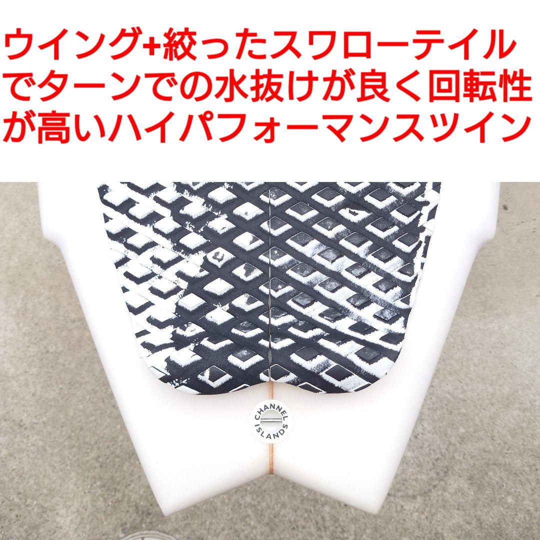 アルメリック　ツインフィン　5'11　ツインスタビ　FCS　フューチャーフィン付