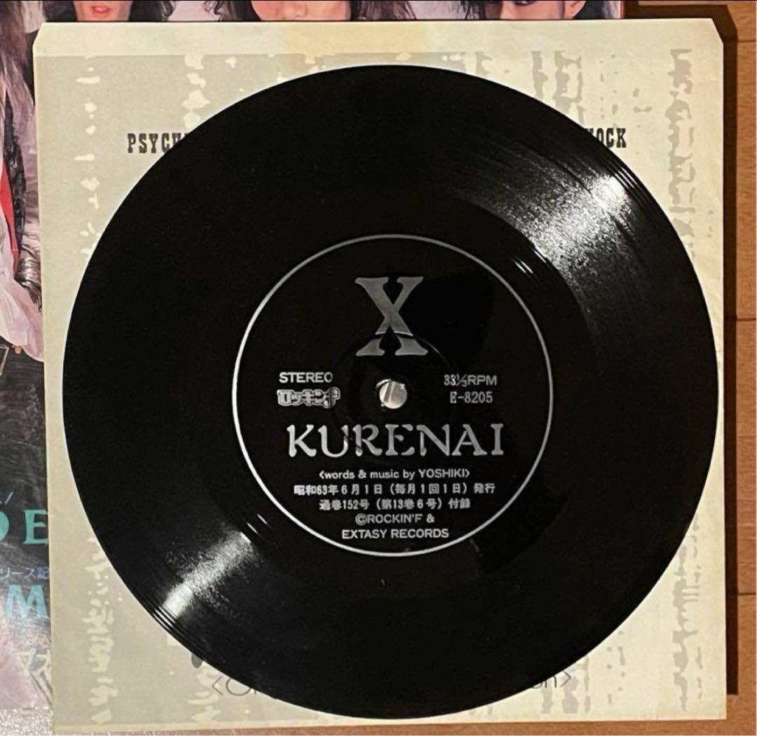 ロッキンf 1988年6月号 X エックス 紅 ソノシート付き - メルカリ