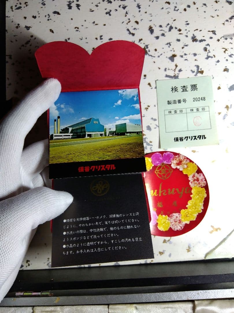 昭和レトロ　未使用　HOYAクリスタル　クリスタルデキャンタ＆ショットグラス