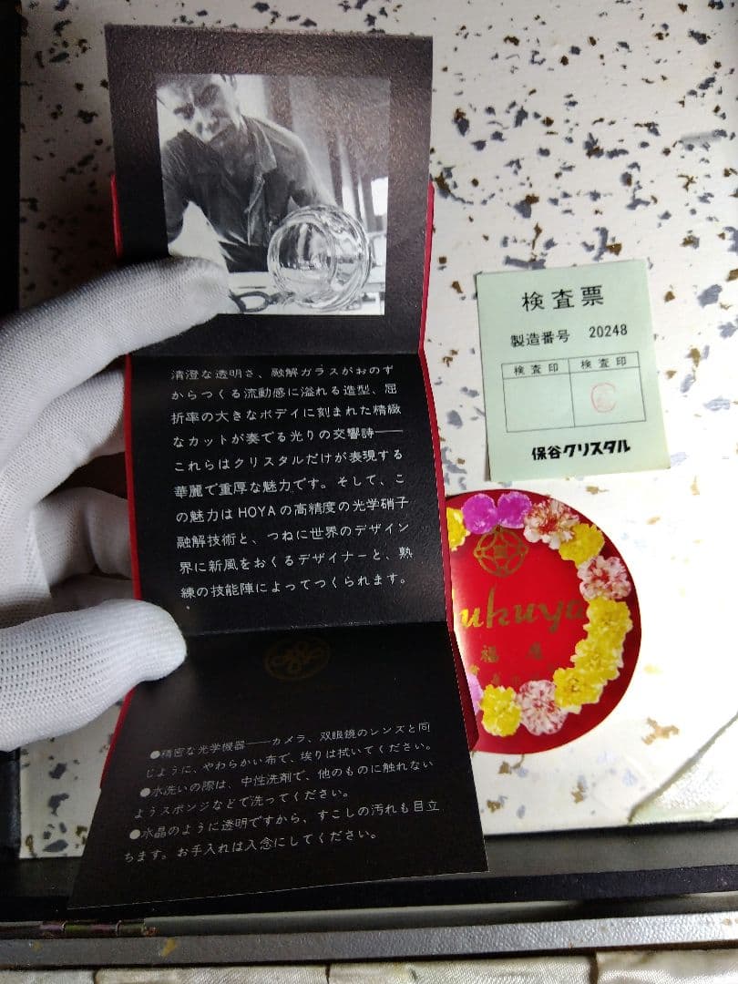 昭和レトロ　未使用　HOYAクリスタル　クリスタルデキャンタ＆ショットグラス